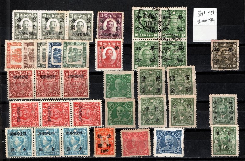 CHINA PROVINCE STAMPS MINT MULTIPLES AND USED INTERSTING OVERPRINTS
