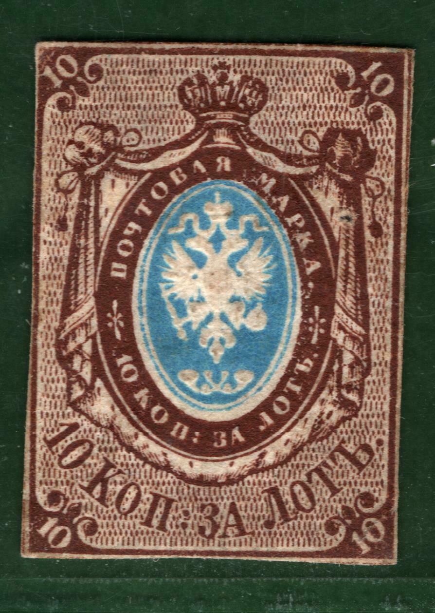 RUSSIA Classic Stamp Scott.1 10k Arms (1857) Mint MM Cat $62,500- RARE ...