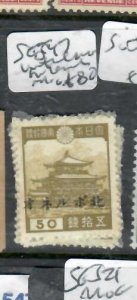 NORTH BORNEO JAPANESE OCCUPATION 50C SG J47 INTERLEAVING ON BACK MOG P0502A H