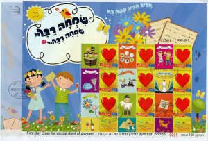 ISRAEL 2017 PASSOVER MY STAMP POSTAL SERVICE SHEET FDC