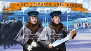 Russia 2020 Bicentenary of the Discovery of the Antarctic block MNH