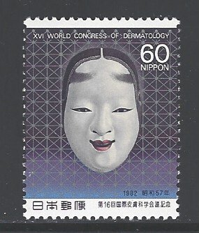 Japan Sc # 1492 mint never hinged (DDA)