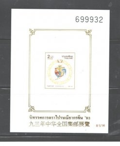 THAILAND,1993SONGKRAN DAY iMPerf.MS.#1530b THAI&CHINESE Ovpt.CHINPEX 93