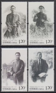 China PRC 2016-11 Scientists of Modern China VII Stamps Set of 4 MNH