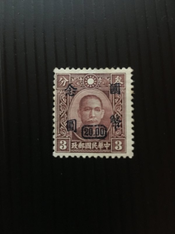 1900's China stamp, Genuine, List #632