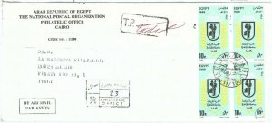 73956 - EGYPT  - POSTAL HISTORY - OFFICIAL FDC COVER  with INFORMATION  1989