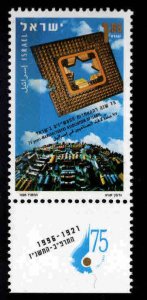 ISRAEL Scott 1271 MNH**  manufacturing stamp