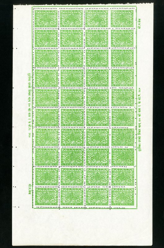 Nepal Old Rare Stamp Sheet