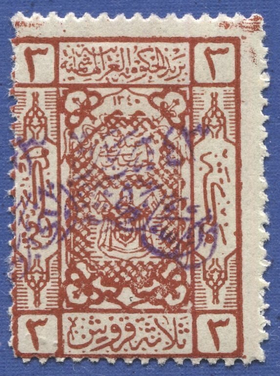 SAUDI ARABIA Nejd 1925 Scott 20 3pi, MLH/HR  F with Violet overprint, cv $70