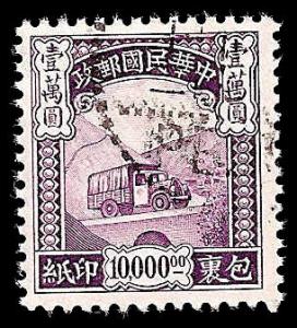 USED BOX WORLD WIDE 244