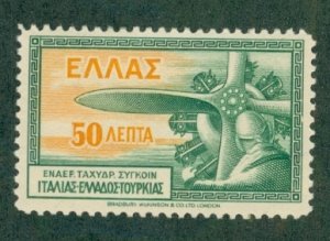Greece C8 MHH BIN $0.50