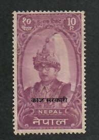 Nepal; Scott not listed; 1962;  Used