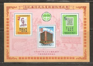 China Scott catalog # 2436a Mint NH Souvenir Sheet See Desc