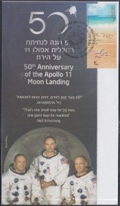 ISRAEL / JUDAICA - # 19030.14 ISRAEL HONOURS 50th ANN of APOLLO 11 MOON LANDING