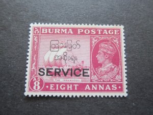 Burma 1947 Sc O51 No Gum