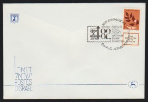 ISRAEL 1982 FDC. # 8