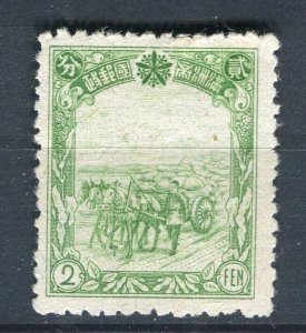 CHINA; MANCHUKUO 1930s early pictorial issue fine used 2f. value