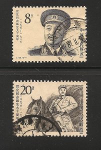 China stamps 1986 J126 Sct# 2030-31 90th Anniv. of  Birth of Comrade He Long 贺龙