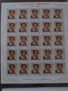 KOREA-1993-SC#3283-CENTENARY BIRTH OF MAO ZEDONG MNH- SHEET  OF 25 VERY FINE