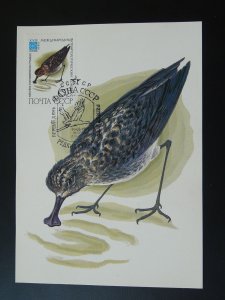 bird maximum card Soviet Union 1982