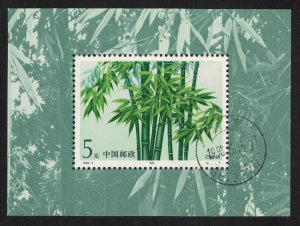 China Bamboo MS 1993 CTO SC#2448 SG#MS3853 MI#Block 62