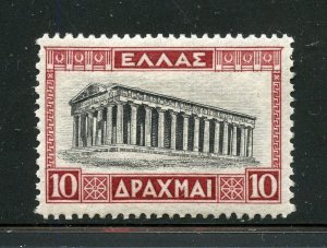 GREECE SCOTT #369: 1935 TEMPLE OF HEPHAESTUS MINT NEVER HINGED