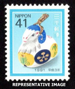 Japan Scott 2074 Mint never hinged.