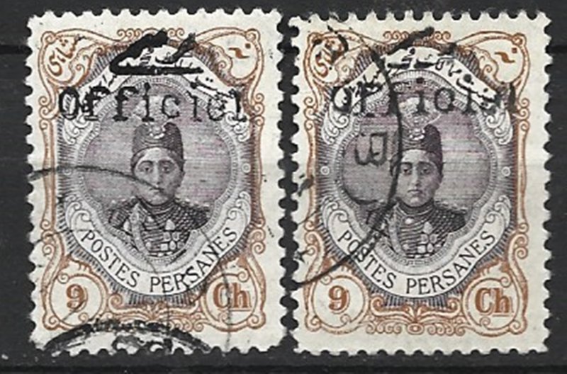 COLLECTION LOT 8262 IRAN #505 X 2 1911