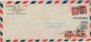 61321 - JAPAN - POSTAL HISTORY - COVER to ITALY 1949-