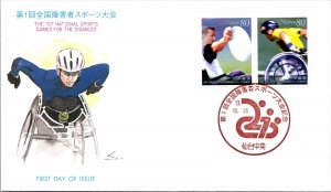 Japan FDC 13.10.26 - The 1st National Sports Games for the Disabled - F30518
