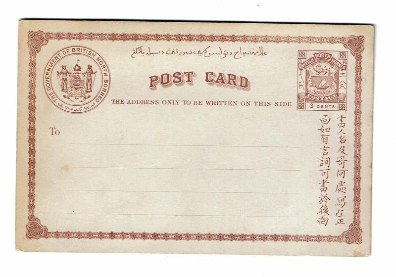 North Borneo - Early 3P Postal Card Unused - 100817