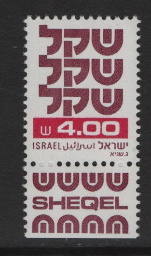 Israel   #78645  MNH 1981   with tab  4s