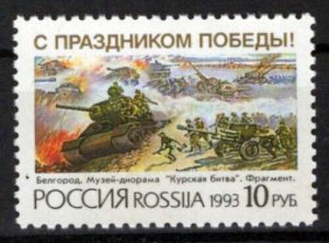 Russia & Soviet Union 6132 MNH Battle of Kursk Military War ZAYIX 0624S0251