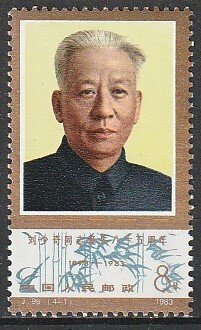 1983 China, PR - Sc 1890 - MNH VF - 1 single - Lui Shaoqi