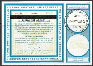 ISRAEL 1971 100a on 90a INTERNATIONAL REPLY COUPON Bale/Koch RC.34 FDOI Used