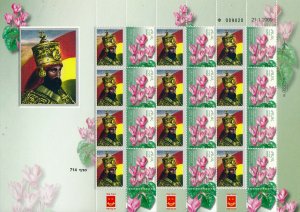 ISRAEL 2015 HAILE SELASSI ETHIOPIA EMPEROR 40th DEATH ANNIVERSARY SHEET MNH 