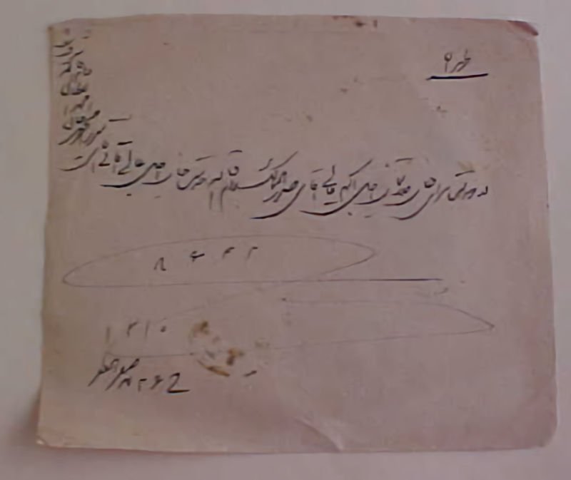 IRAN #92 cat.$30.00 MECHED B/S TEHERAN 1894