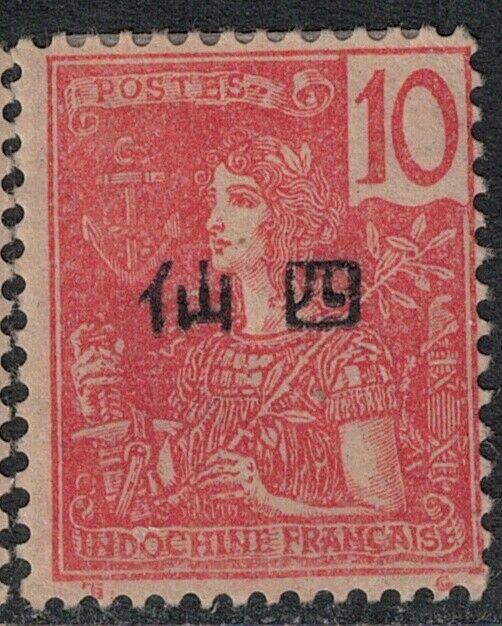 French Offices in China 1904-1905 Mint SC 49 Var Chinese Ommited SCV $74.99