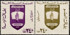 ✔️ EGYPT YAR 1966 - MEMBERSHIP / ANNUAL INSTALLMENT SE-TENANT  ** MNH [1EGO1]