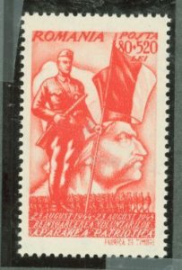 Romania #B300 Mint (NH) Single