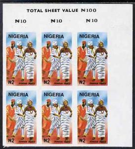 Nigeria 1992 Nigerian Dances 2n Dundun Dance imperf plate...