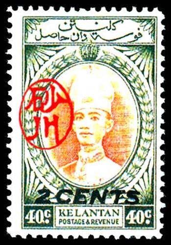 KELANTAN N3  Mint (ID # 79628)