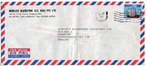 Singapore 1981 Cover with Ships 75c (see descr.)