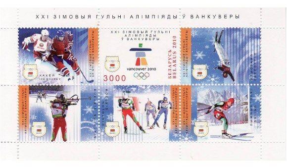 Belarus - Olympic Games - 6 Stamp  Sheet  2F-002