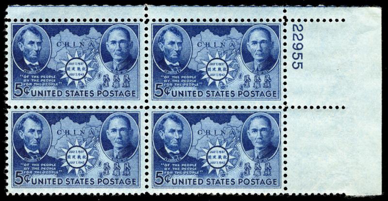 US #906 CHINA PLATE BLOCK, VF/XF mint never hinged, SUPER RARE and HARD TO FIND!