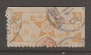 Japan fiscal revenue stamp 2863 Local Revenue