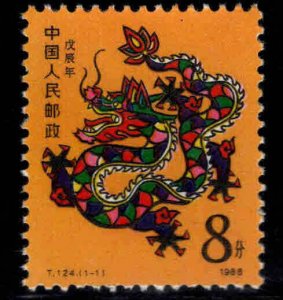 China PRC Scott 2131 MNH** Year of the Dragon stamp