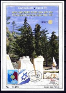 ISRAEL STAMPS 2014 ROTARY PAUL HARRIS PEACE FOREST CARMEL 652 SOUVENIR LEAF