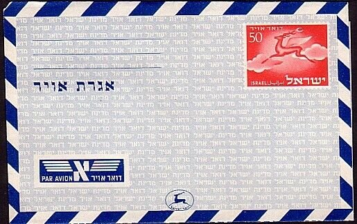 ISRAEL 50pr Airletter / aerogramme fine unused.............................32133