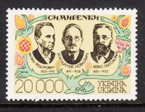 Ukraine 232 MNH VF